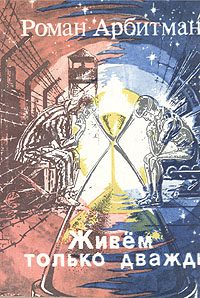 Обложка книги «О короткой памяти»