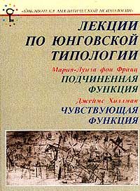 Обложка книги «Подчиненная функция»