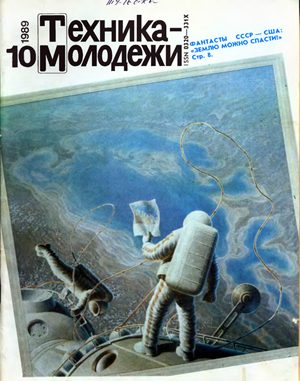 Обложка книги «Астрология и биоритмы»