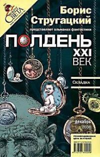 Обложка книги «Складка»
