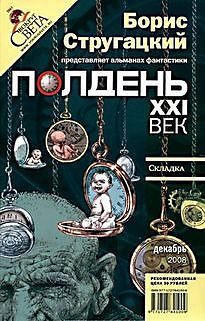Обложка книги «Складка»