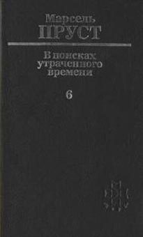 Обложка книги «Беглянка»