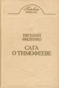 Обложка книги «Бой на Калиновом мосту»