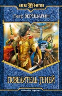 Обложка книги «Книга Теней»