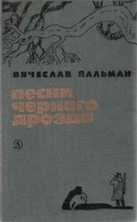 Обложка книги «Там, за рекой»