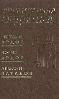 Обложка книги «Table-Talks на Ордынке»