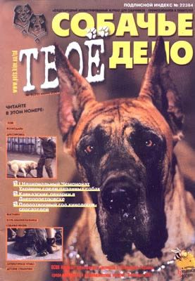Обложка книги ««Дай, Джек, на счастье лапу мне»»