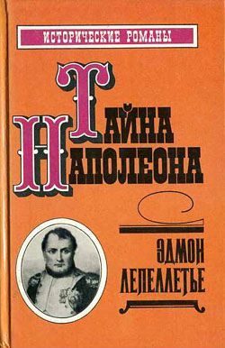Обложка книги «Путь к славе»