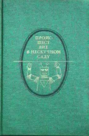 Обложка книги «Только деталь»