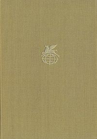 Обложка книги «Тристан и Изольда»