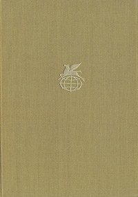 Обложка книги «Тристан и Изольда»
