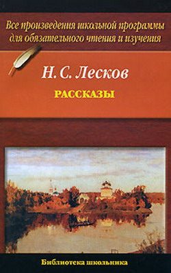 Обложка книги «Кадетский монастырь»
