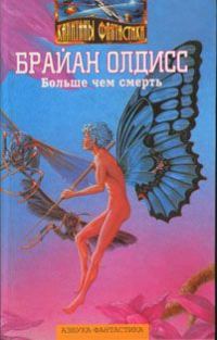 Обложка книги «Неандертальская планета»