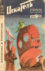 Обложка книги «Болота осушающий»