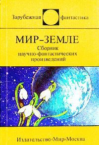 Обложка книги «Дьявольское оружие»