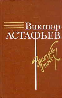 Обложка книги «Зрячий посох»