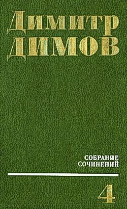 Обложка книги «Севастополь. 1913 год»
