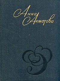 Обложка книги «Стихи и проза»