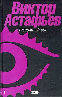Обложка книги «Земляника»