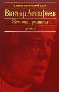 Обложка книги «Медвежья кровь»