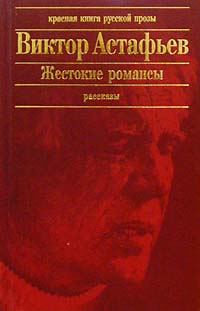 Обложка книги «Ода русскому огороду»