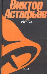 Обложка книги «Перевал»