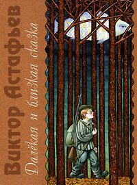 Обложка книги «Фотография, на которой меня нет»