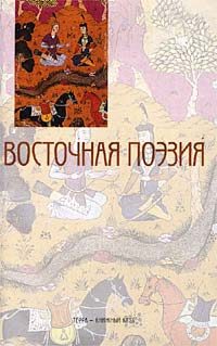 Обложка книги «Стихи»