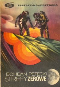 Обложка книги «Зоны нейтрализации»