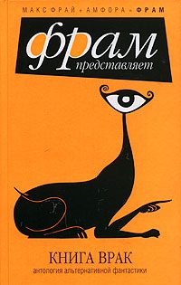 Обложка книги «Воин Добра»