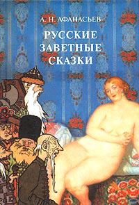 Обложка книги «Добрый поп»