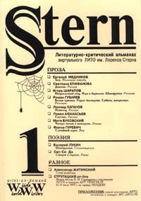 Обложка книги «Спутник»
