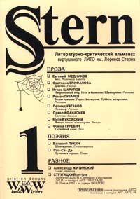 Обложка книги «Спутник»