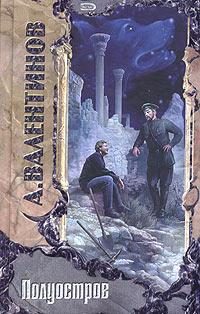 Обложка книги «Ловля ветра»