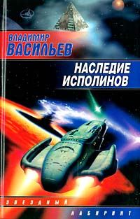 Обложка книги «Война за мобильность: Наследие исполинов»