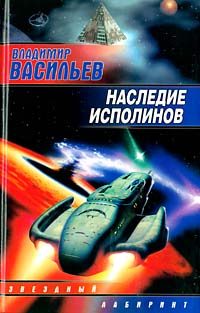 Обложка книги «Война за мобильность: Наследие исполинов»