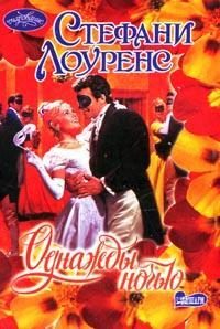 Обложка книги «Однажды ночью»