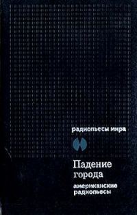 Обложка книги «Серебряный доллар»