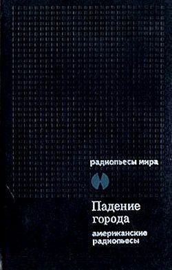 Обложка книги «Серебряный доллар»