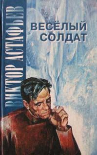 Обложка книги «День Победы»