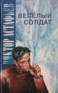 Обложка книги «День Победы»