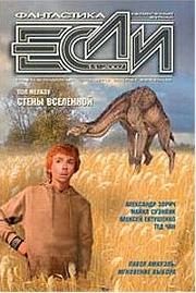 Обложка книги «Пастух»