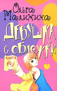 Обложка книги «Мир на ладони»