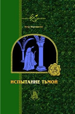 Обложка книги «Время убивать»