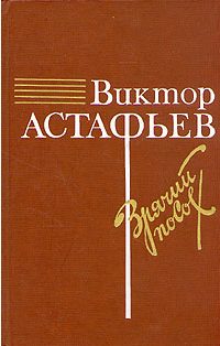 Обложка книги «О товарище Сталине»