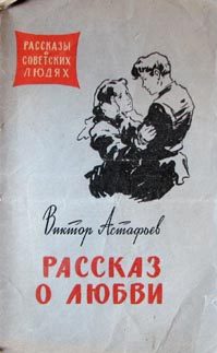 Обложка книги «Пересылка»