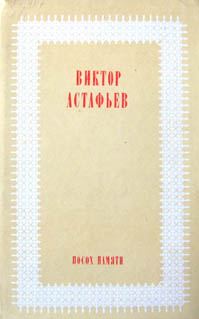 Обложка книги «Под одной крышей»