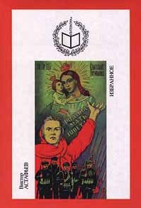 Обложка книги «Последняя песня»