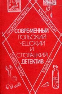 Обложка книги «Операция "C-L"»