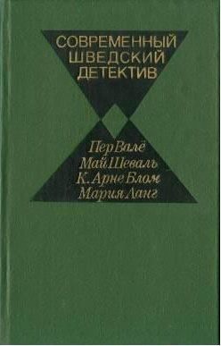 Обложка книги «Наследники Альберты»